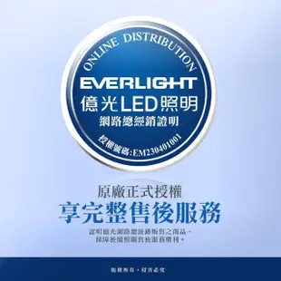 【Everlight 億光】星庭 15W 紅外線 感應吸頂燈 LED 全電壓 2入組(白光/黃光)