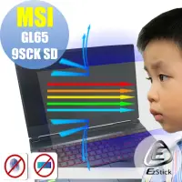 在飛比找momo購物網優惠-【Ezstick】MSI GL65 9SD 9SCK 防藍光