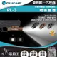 OLIGHT PL-3 Valkyris 1300流明 280米 戰術槍燈 PL-2升級版 1913/GL