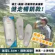 【WOAWOA】8D高回彈止滑足弓減壓鞋墊-登山鞋墊 足弓鞋墊 除臭鞋墊 運動鞋墊 增高鞋墊 (2折)