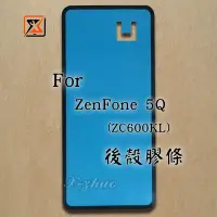 在飛比找Yahoo!奇摩拍賣優惠-☆群卓☆全新 ASUS ZenFone 5Q 6吋 ZC60