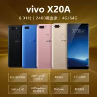 在飛比找momo購物網優惠-【vivo】B級福利品 X20A 6.01吋(4G/64G)