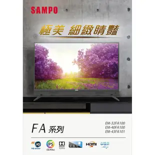 SAMPO 聲寶 - 32吋LED液晶電視 EM-32FA100 含基本配送 大型配送