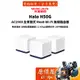 Mercusys水星網路 Halo H50G AC1900 雙頻 wifi無線網路分享器 Mesh網狀路由器 原價屋