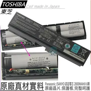 TOSHIBA 電池(原廠6芯最高規)-東芝 C640D，C645D，C650，C655，C655D，P740，P740D，P745，PA3817U-1BRS，PA3818U