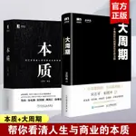 【理財技巧】全3冊 以交易為生+走進我的交易室+以交易為生2 亞歷山大埃爾德 機械工業出版社 交易員實踐指南趨勢交易 股