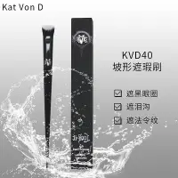 在飛比找Yahoo!奇摩拍賣優惠-KAT VON D KVD 40遮瑕刷10粉底刷