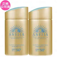 在飛比找Yahoo奇摩購物中心優惠-SHISEIDO 資生堂 ANESSA 安耐曬 金鑽高效防曬