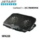 【MR3C】含稅附發票 JETART捷藝 NPA220 CoolStand 7+ 人體工學筆電散熱器