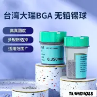 在飛比找蝦皮購物優惠-卡曼_無鉛錫球BGA錫珠25萬粒0.2 0.3 0.4 0.