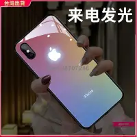 在飛比找蝦皮購物優惠-來電發光手機殼 適用iPhone 14 13 Pro來電閃x