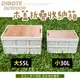 【DIBOTE迪伯特】木蓋萬用折疊收納箱-30L (5.9折)
