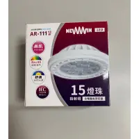 在飛比找蝦皮購物優惠-ㄚ青電火球 AR111 LED 15珠13W 燈泡 白框 黑