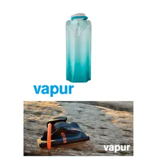 Vapur10277 美國 Vapur摺疊軟式水壺 0.7L 湖水綠 運動摺疊水袋 登山隨身水壺 運動水壺