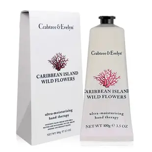 Crabtree Evelyn 瑰珀翠 護手霜 100ml 海島傳奇 【壓箱寶】挑戰全網最低價