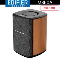 在飛比找蝦皮商城優惠-EDIFIER 漫步者 MS50A Classic Wi-F