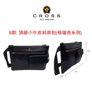 【CROSS】母親節限定 買包送長夾1+1精品禮盒組(多款任選 贈小羊皮長夾)