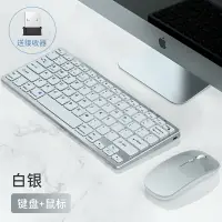 在飛比找樂天市場購物網優惠-藍芽鍵盤 無線鍵盤 無線鍵盤適用于蘋果筆記本藍芽鍵盤滑鼠套裝