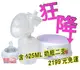 獨家組合，AVENT 新安怡輕乳感單邊電動吸乳器SCF332含AVENT PP奶瓶125MLx2支(下殺↘2199免運)