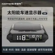 好益車車載HUD太陽能無線充電GPS車速海拔時間汽車通用抬頭顯示器