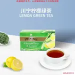 NRO免運「超惠購」TWININGS川寧英式綠茶 進口茶葉 檸檬綠茶25片裝 茶包袋泡茶【超惠購商城】NRO