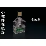 【喬尚】櫥窗小招牌搖擺器《太陽能款 & 電池款》DIY吸引目光小道具