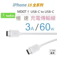 在飛比找Yahoo!奇摩拍賣優惠-Belkin MIXIT↑ USB-C to USB-C充電