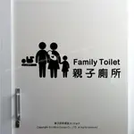 玉米甜 》親子廁所標誌B‧壁貼 親子餐廳 兒童廁所 尿布檯標示 營業標誌