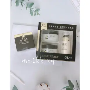 全新 OLAY 歐蕾 活膚精華霜 50g 滋潤淡紋優惠組 活膚菁華霜 多元修護晚霜