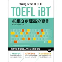 在飛比找momo購物網優惠-TOEFL iBT托福3步驟高分寫作（附MP3）