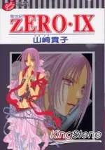 ZERO零世紀09