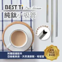 在飛比找momo購物網優惠-【BEST Ti】純鈦小吸管二入組(原色霧面)