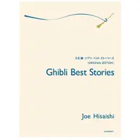 在飛比找蝦皮購物優惠-❦現貨 久石讓 Joe Hisaishi Ghibli Be