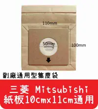 在飛比找有閑購物優惠-【艾思黛拉 A0291】三菱 MITSUBISHI 通用型 