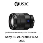 SONY FE 24-70MM F4 ZA OSS 標準變焦鏡頭 F4恆定光圈 內置OSS影像穩定技術 單眼鏡頭 索尼