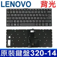 在飛比找蝦皮購物優惠-LENOVO 320S-14 背光 繁體中文 鍵盤 Idea