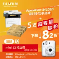 在飛比找momo購物網優惠-【FUJIFILM 富士軟片】五入★ApeosPort 34