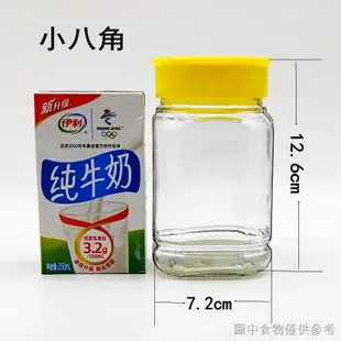 下殺包郵八角1斤2斤裝蜂蜜玻璃瓶圓形密封玻璃罐儲物果醬辣椒醬空透明
