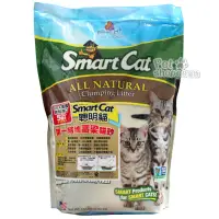 在飛比找蝦皮購物優惠-美國SmartCat聰明貓凝結高梁貓砂10L(4包送鐵鎚除臭