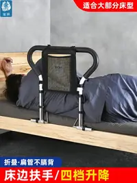 在飛比找樂天市場購物網優惠-免安裝老人床邊扶手安全起身輔助器殘疾人孕婦家用床上欄桿助力架