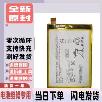 在飛比找露天拍賣優惠-現貨適用索尼Z5P電池Z5Premium E6883 E68