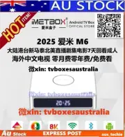 ✅2025 New IMETBOX M6 64GB Voice Control Smart Android TV Box Asia LIVE 中文网络电视盒子