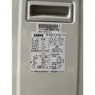 可自取 代售 目前使用正常】SD-8A聲寶乾衣機7kg 【2017年製】【轎車無法載】