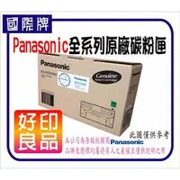 在飛比找PChome商店街優惠-Panasonic KX-FAT410H 原廠碳粉匣 適用: