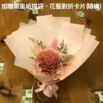 【A-ONE】索拉太陽花束 玫瑰通草花束 乾燥花花束 粉兔尾草 永生花束 繡球花 粉橘浮游花 擴香小花束