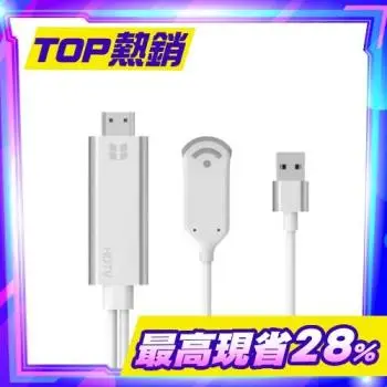 手機平板裝置無線同屏 WIFI HDMI MHL 高畫質影音傳輸線