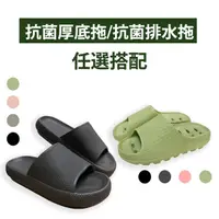 在飛比找momo購物網優惠-【WUWU】舒適抗菌厚底拖鞋(新款)