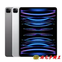 在飛比找Yahoo!奇摩拍賣優惠-○南屯手機王○ Apple iPad Pro 12.9吋 第