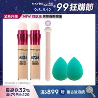 在飛比找momo購物網優惠-【MAYBELLINE 媚比琳】黑眼圈擦擦筆6ml(2入組#