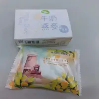 在飛比找蝦皮購物優惠-多款香皂 麗嬰房 nac nac 牛奶燕麥燕麥香皂/ Que